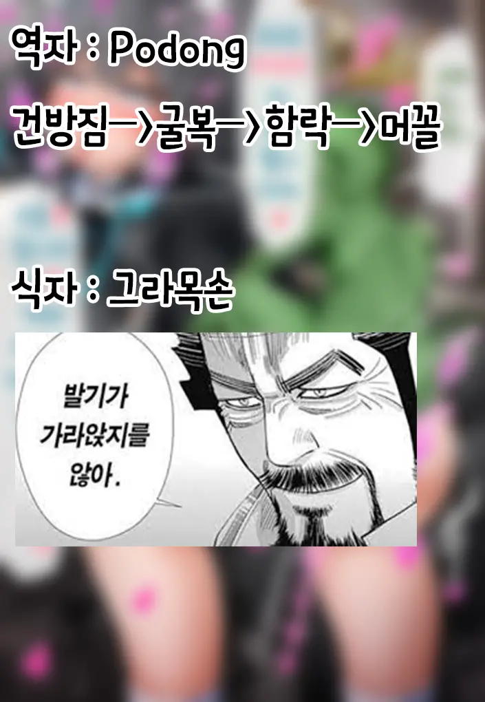 Hono-Chan VS Goblin | 호노카짱vs고블린